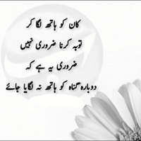 Tobah ka matlab dobara gunah ko hath na lagaya jaye